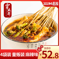 Tan Wuye spicy cold string seasoning 4 bags unopened bag shelf life of ten months