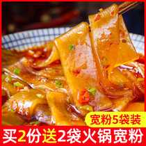 Sichuan wide powder hot pot powder vermicelli sweet potato powder authentic vermicelli Sichuan powder specialty Vine powder wide farm homemade