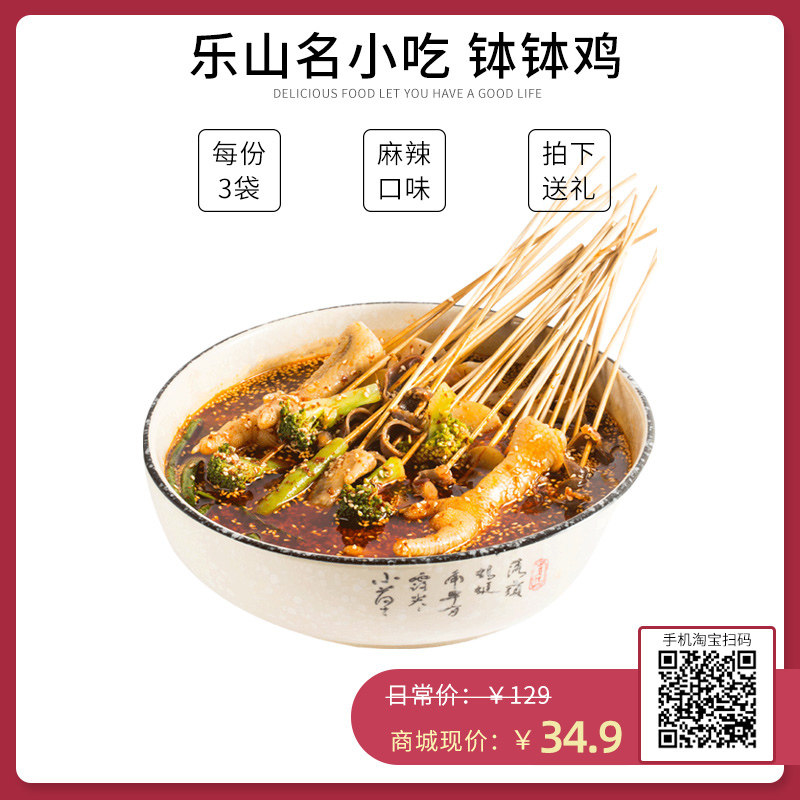 (Membership Exclusive) Leshan name snack Spicy Bowl bowl Chicken Seasoning 320g * 3 Bag for Bamboo Sign and Send Gloves
