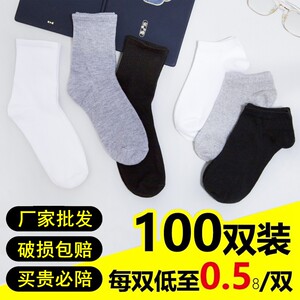 Disposable Socks for Men, 100 Pairs, Odor-Resistant, Lazy Travel, No-Wash, Solid Color, Polyester-Cotton, Mid-Calf Long Socks, Women's Boat Socks, Short Socks