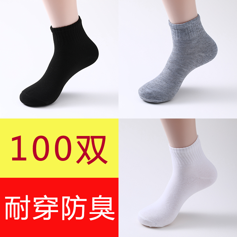 100 Pairs of Disposable Socks, Mid-Calf Length Socks for Men, No-Wash Short Socks for Women, Foot Bath Shop Black and White No-Show Socks Wholesale