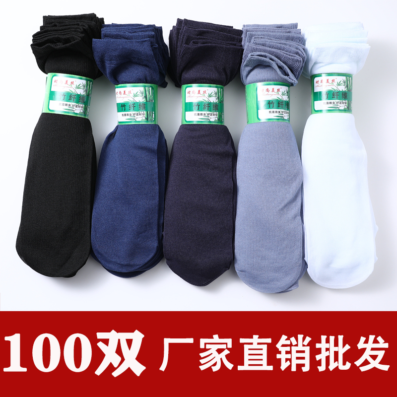 100 Pairs of Stockings for Men in Summer, Thin, Mid-Calf, Lazy, No-Wash, Cheap, Disposable, Wholesale Socks for Business Trips
