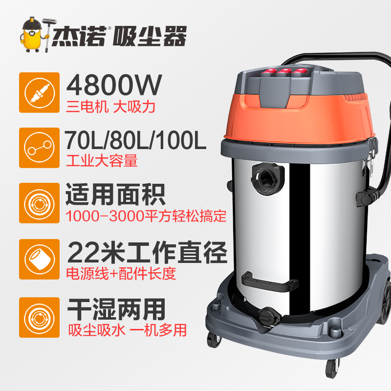 Geno Jieyun vacuum cleaner workshop car wash yard Hotel dust high power industrial vacuum cleaner JN601S