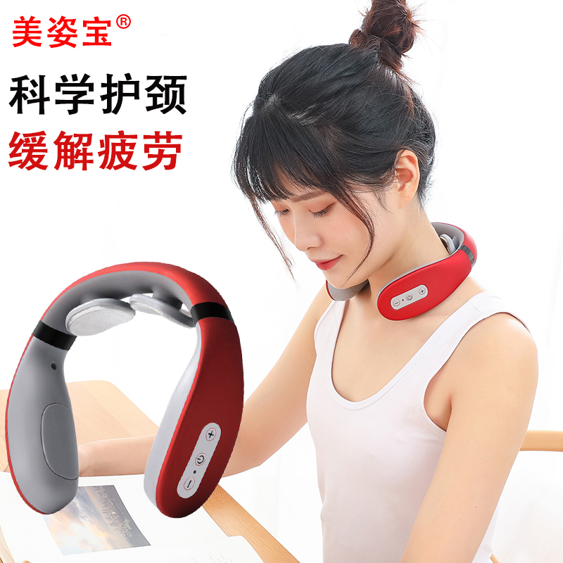 Beauty treasure neck protection instrument Intelligent electric pulse heating vibration cervical massager Neck neck massage artifact