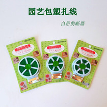 Gardening Ligament Belts (2 clothes) 30 m 50 m 100 m 100 m bundling rope climbing plant with sniper cord