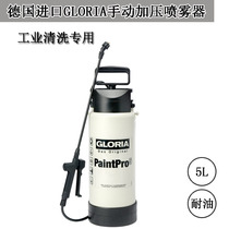 German Original Imported GLORIA Shoulder Back Style 84 Disinfectant Wash Exclusive Spray Pot Oil Resistant 5L Large Number of Nebulizer