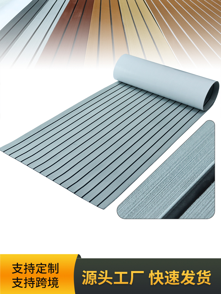 EVA material yacht accessories marine striped imitation teak floor with glue can be sold directly for luxury RV floor mats