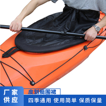 Kayak cockpit type Oxford cloth waterproof apron canoe waterproof cover nylon rafting cover inflatable boating accessories