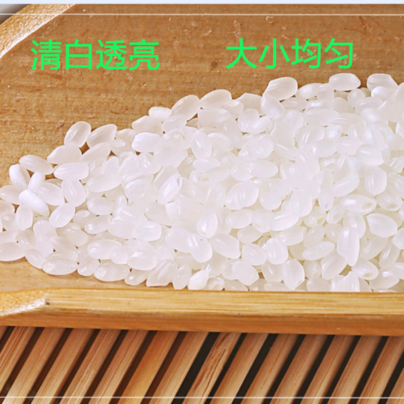 绿色食品大米