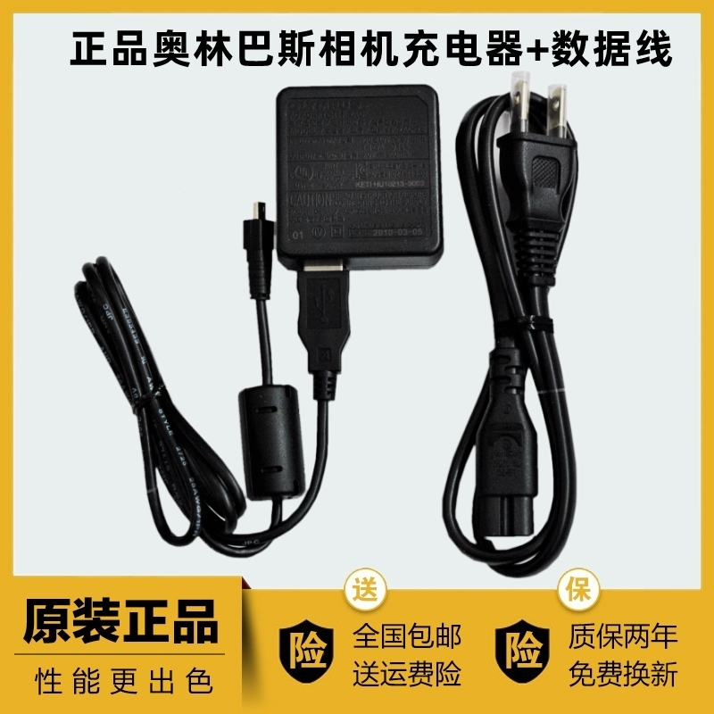 Original dress Olympus camera USB data line charger VG170 VR360 VR360 VR330 d755 d755 d755-Taobao