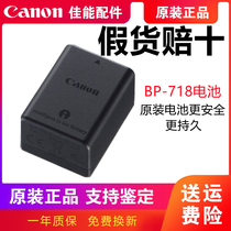 Original Canon BP-718 camera battery HFR606 R706 R806 M506 R86 R66R76