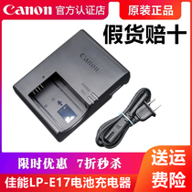 Original Canon camera lp-e17 charger 850D RP 750D 760D 800D 77D M5M6 200D