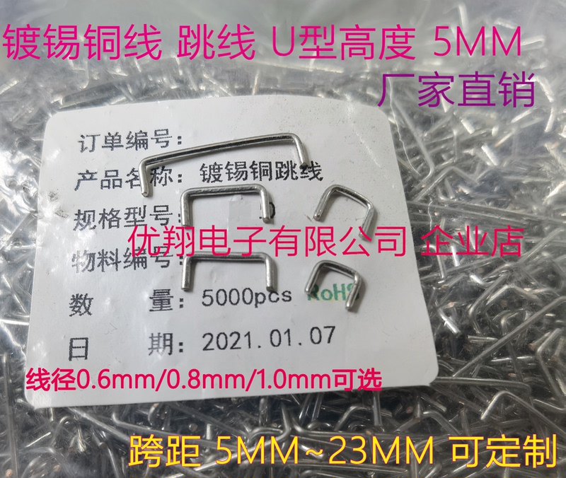 U-Shaped 0.6/0.8/1.0 Wire Diameter Tinned Copper Wire Pcb Board Jumper Wire Electronic Jumper Wire 5Mm~23Mm