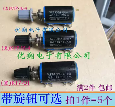 WXD3-13-2W precision multi-turn potentiometer 1K 4 7K 5 1K 6 8K 10K with knob (5)