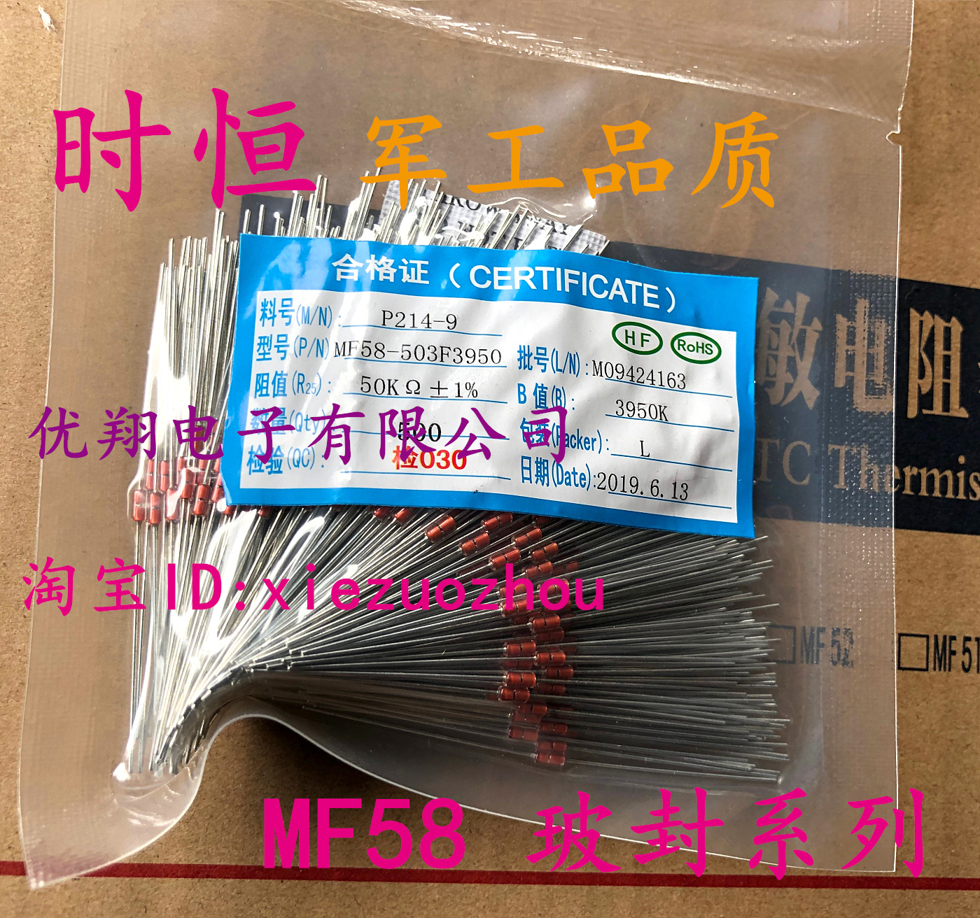 MF58 glass seal 50K accuracy 1% 3950 negative temperature NTC thermistor 500 packets = 65 yuan