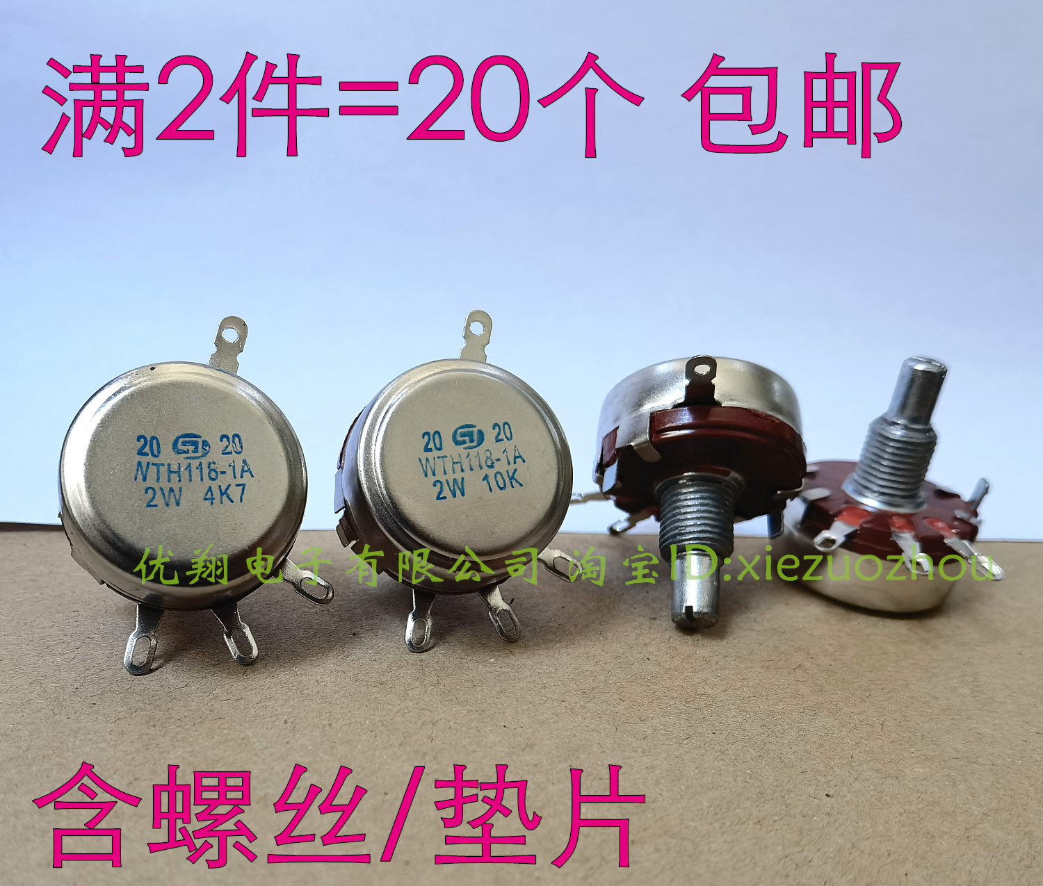 WTH118-1A 2W Single-lap carbon film potentiometers 4 7K 5 6K 6K 10K 22K 33K (10 = RMB18 )