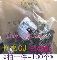 Original CJ ​​Changdian CJ13003 E13003 triode TO-126 package (100 pcs 200 pcs in the whole package)