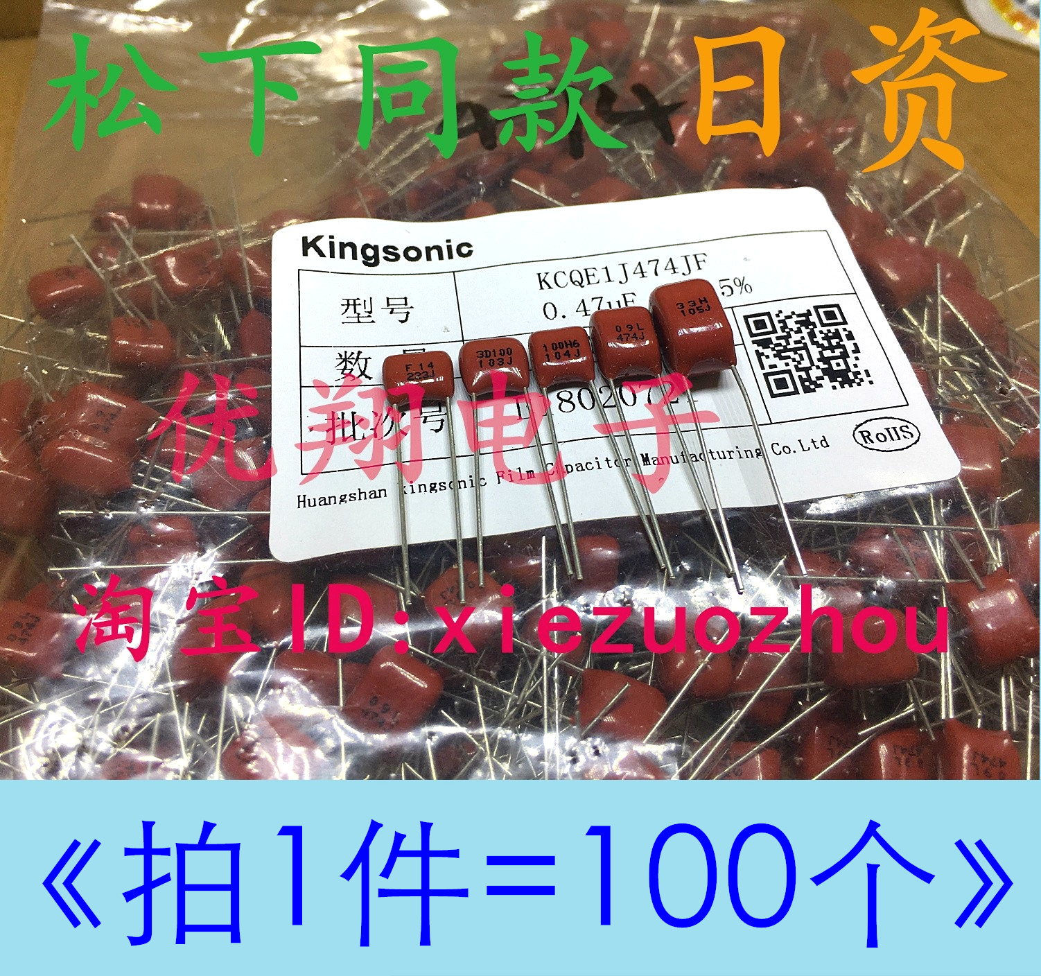 Jingsong CBB capacitance 100V 63V 104 154 224 334 474 684 105 J 5% (100pcs)