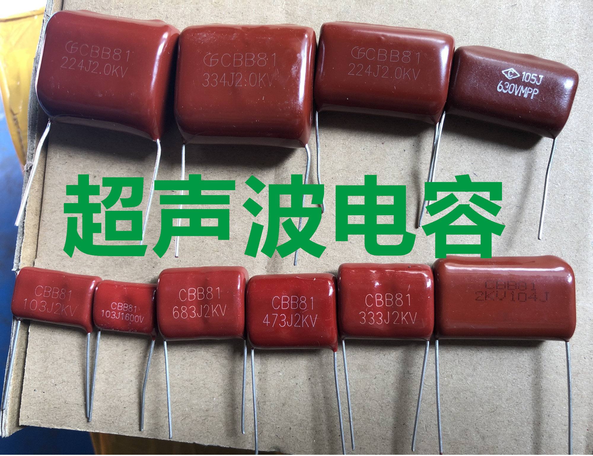 Ultrasonic CBB81 capacitor 1600V 2KV 104 103 333 473 223 683 474 224