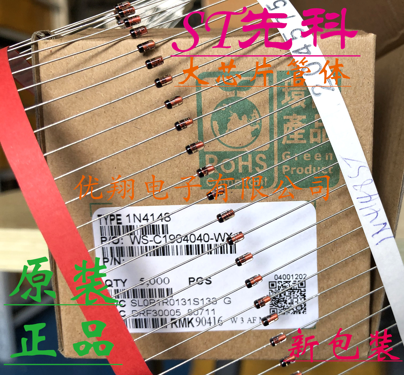 Original ST Xianke switch diode 1 N4148 4148 large chip tape 5k box = 105 yuan