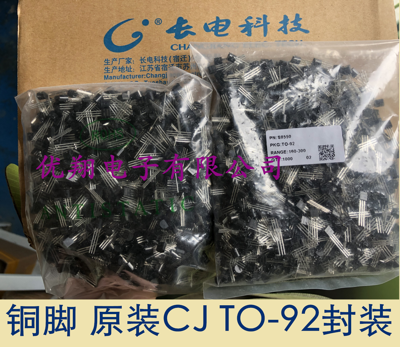 S8050 S8550 S9013 S9012 9014 Long Electric Transistor CJ Original Copper Pin (1,000)