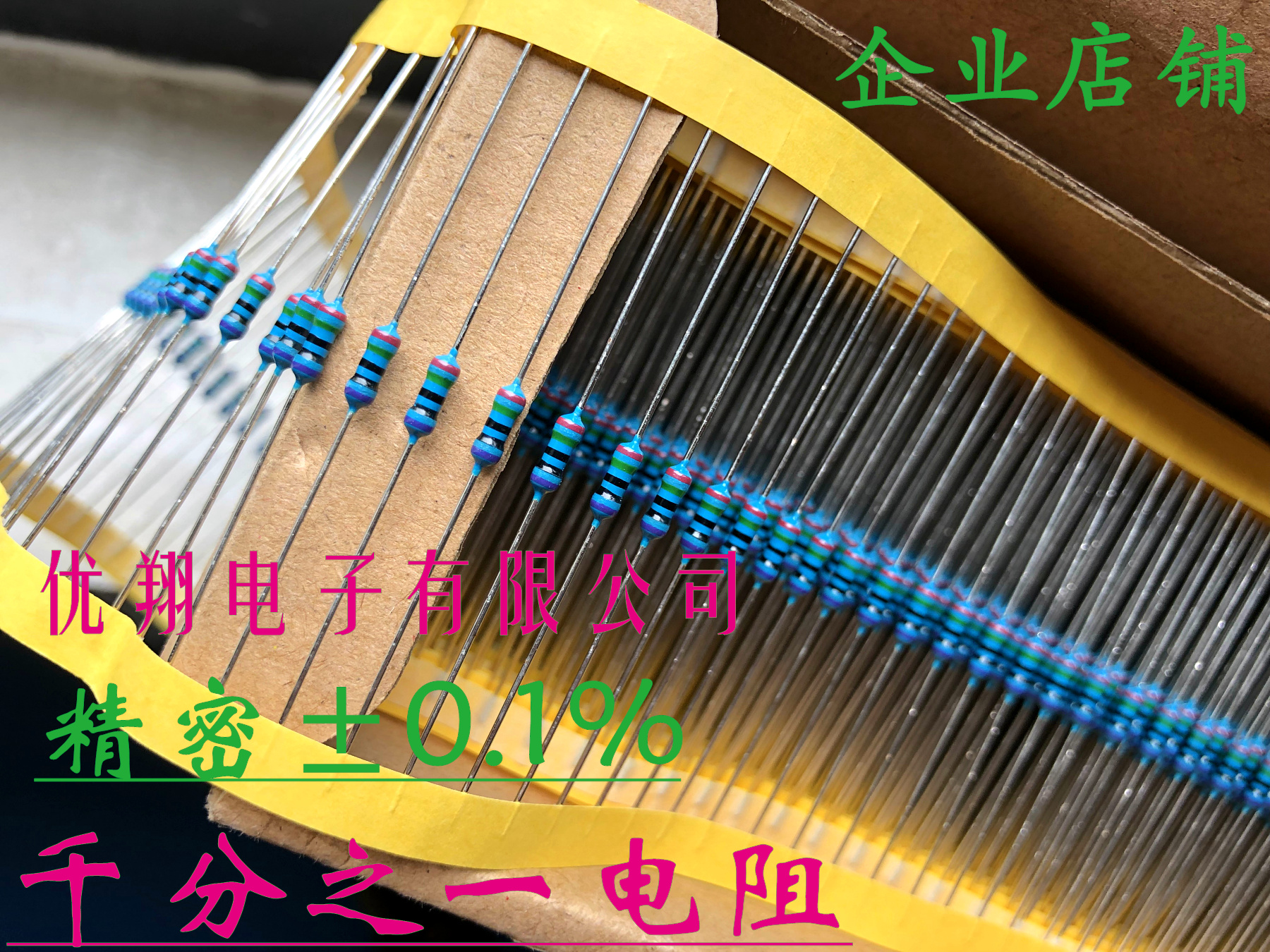 One thousandth of metal film resistance 1 4W 1 2K precision 0 1% copper foot 50 = 8 yuan