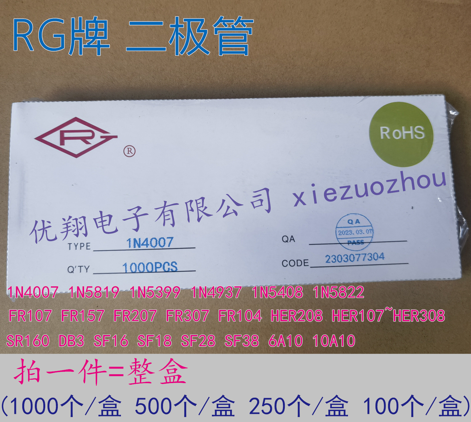 RG/Gaoxin diode 1N4007 1N5819 5399 5408 FR107 157 207HER208 207HER208 SF28 -Taob