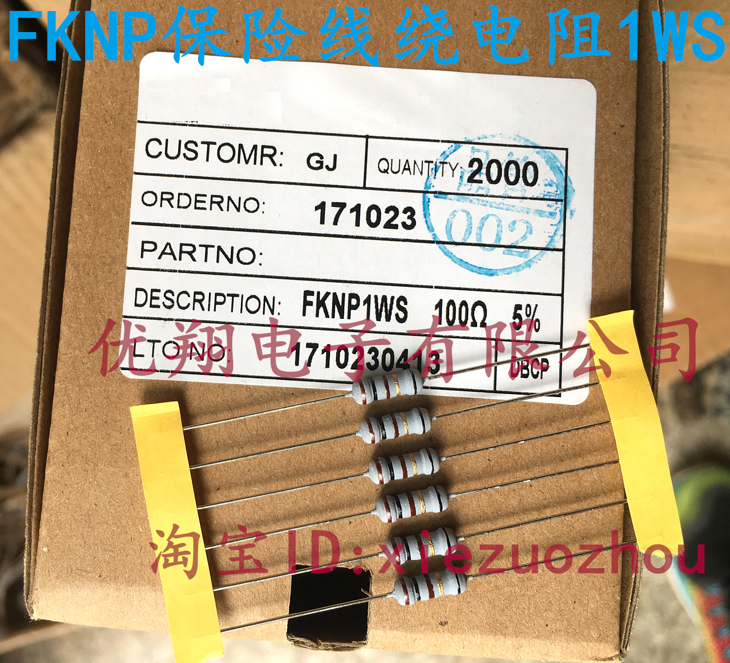KNP insurance line winding resistance 1WS 100R 100 Euro Iron foot 1 2W volume 3*9MM 21 Yuan K