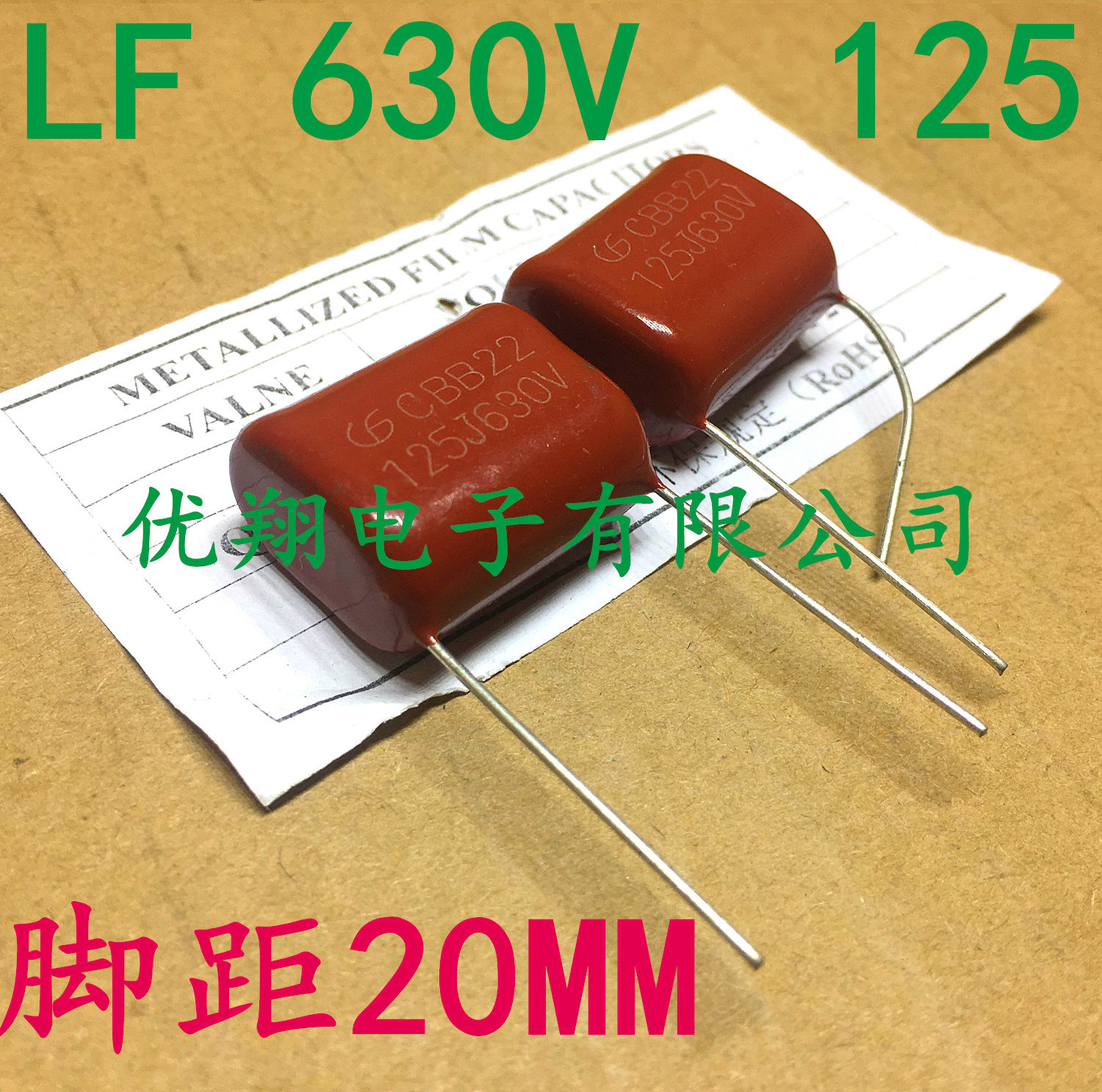 LF brand CBB22 film capacitor 630V 125 1 2uf foot distance 20MM is new