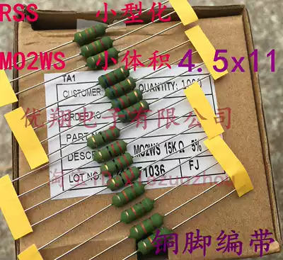 MO small 2W metal oxide film resistors 2WS 75K 82K 91K 100K 120K (100)