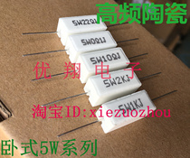  SQP Horizontal 5W 0 5 ohm Cement Resistance 5W 0 47R 0 5R 0 56R 0 68R OHM(10pcs)