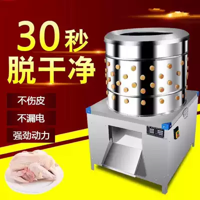 Commercial poultry hair remover all stainless steel automatic electric hair removal machine automatic chicken, duck and goose hair plucking machine