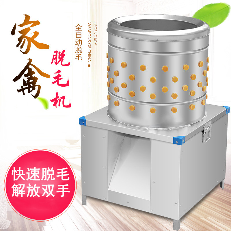 Stainless steel poultry hair removal machine Automatic chicken duck goose feather machine Hair removal machine Automatic poultry hair remover Commercial hair removal