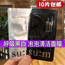 South Korea Su Secret sum37 Degree Breathing Bubble Mask Small black and white oxygen bubble deep cleaning shrink pores