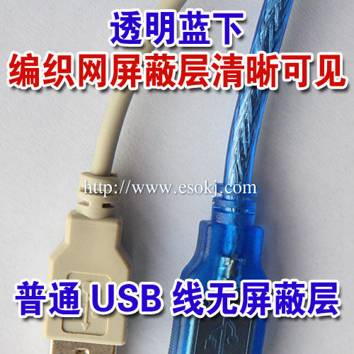 Prolongateur USB - Ref 436124 Image 20