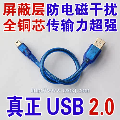 Prolongateur USB - Ref 434314 Image 12