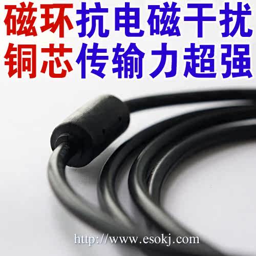 Câble extension USB - Ref 436610 Image 16