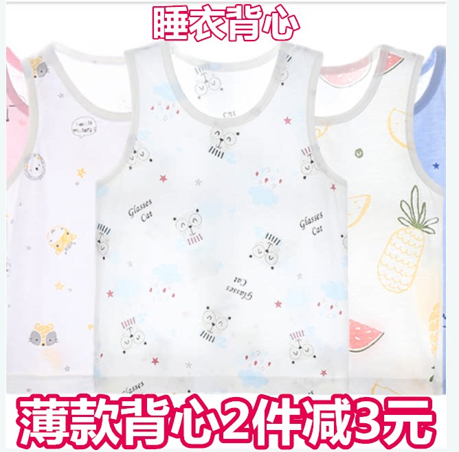 Middle and large children's summer vest small material baby sleeveless vest thin section children's baby summer boys and girls