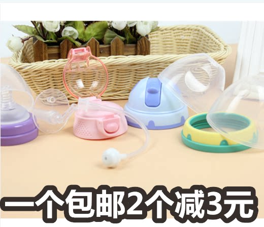 Pro more IMEIME love me baby children learn drinking cup straw cup thermos cup lid cup water straw accessories