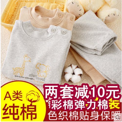 Middle and large children's autumn clothes pajamas small material elastic color cotton autumn and winter models men and women pure cotton children's thermal underwear set