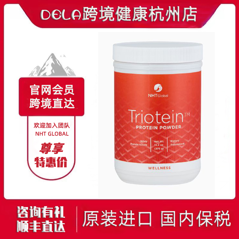Sf Express︱Nhtag Vitality Essence Protein Powder Protein Protein Powder Vitality Essence Portable Pack