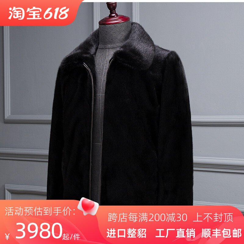 Imported mink fur coat men's whole mink mink fur coat Haining real mink lapel slim fit casual jacket anti-season