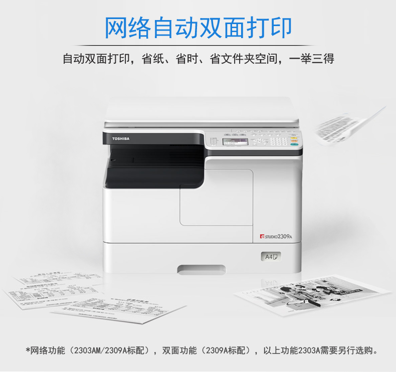 Toshiba 2303A A3A4 văn phòng tại nhà in laser đen trắng quét màu MFP - Máy photocopy đa chức năng