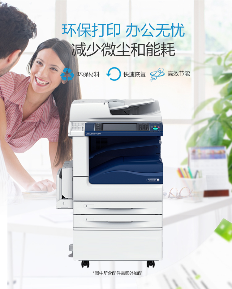 Máy photocopy sao chép tốc độ cao Fuji Xerox 5070 Máy in sao chép đen trắng tốc độ cao - Máy photocopy đa chức năng