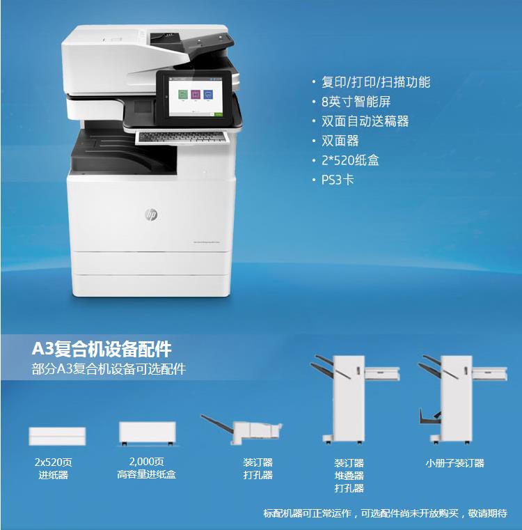 HP E72525dn Quản lý kỹ thuật số tổng hợp (In, Sao chép, Quét, Mạng hai mặt) - Máy photocopy đa chức năng 	máy photocopy a4