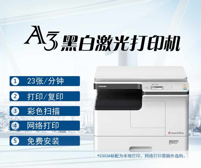 Toshiba 2303A A3A4 văn phòng tại nhà in laser đen trắng quét màu MFP - Máy photocopy đa chức năng