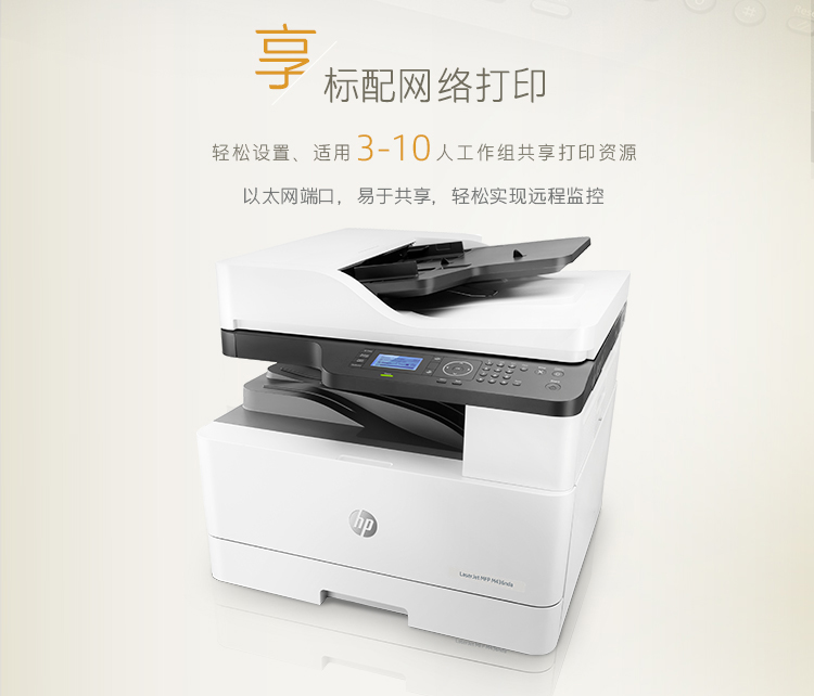 Máy in laser đa chức năng laser đen trắng HP M436NDA A3A4 - Máy photocopy đa chức năng