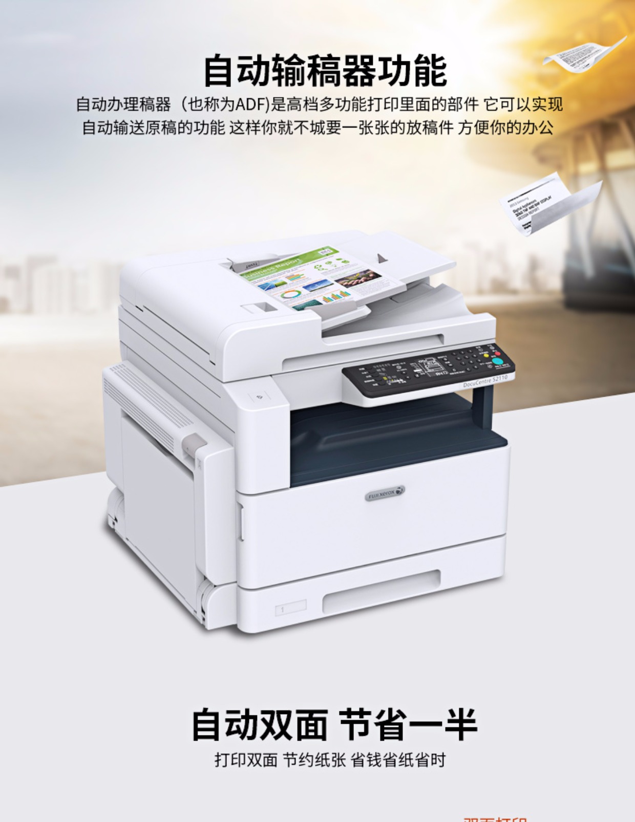 Máy in và sao chép quét laser màu đen và trắng máy photocopy Fuji Xerox S2110NDA - Máy photocopy đa chức năng