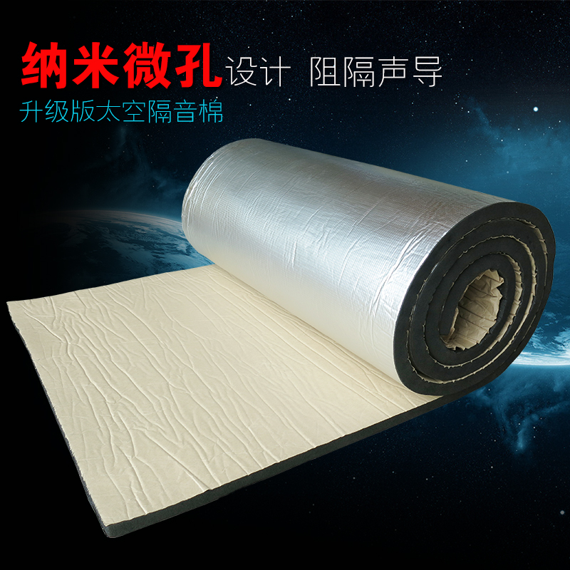 Sound insulation cotton wall sound insulation board bedroom sound absorption cotton KTV thermal insulation machine room pipeline environmental protection flame retardant muffler cotton