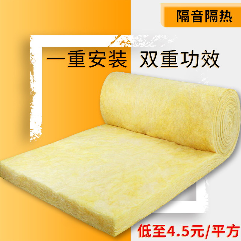 Heat insulation cotton domestic wall hanging type ceiling high temperature resistant fireproof roof floor silenced sound absorbing cotton plate soundproof material